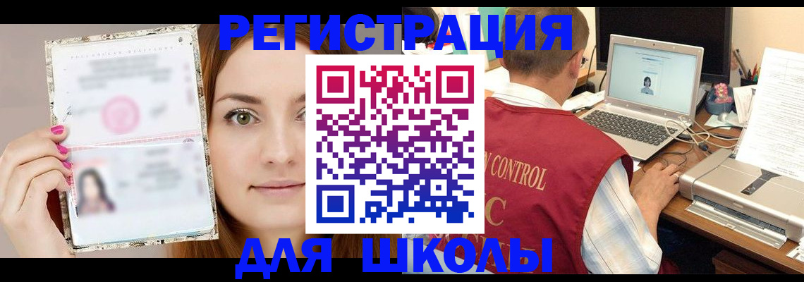 временная регистрация госуслуги в Юрге